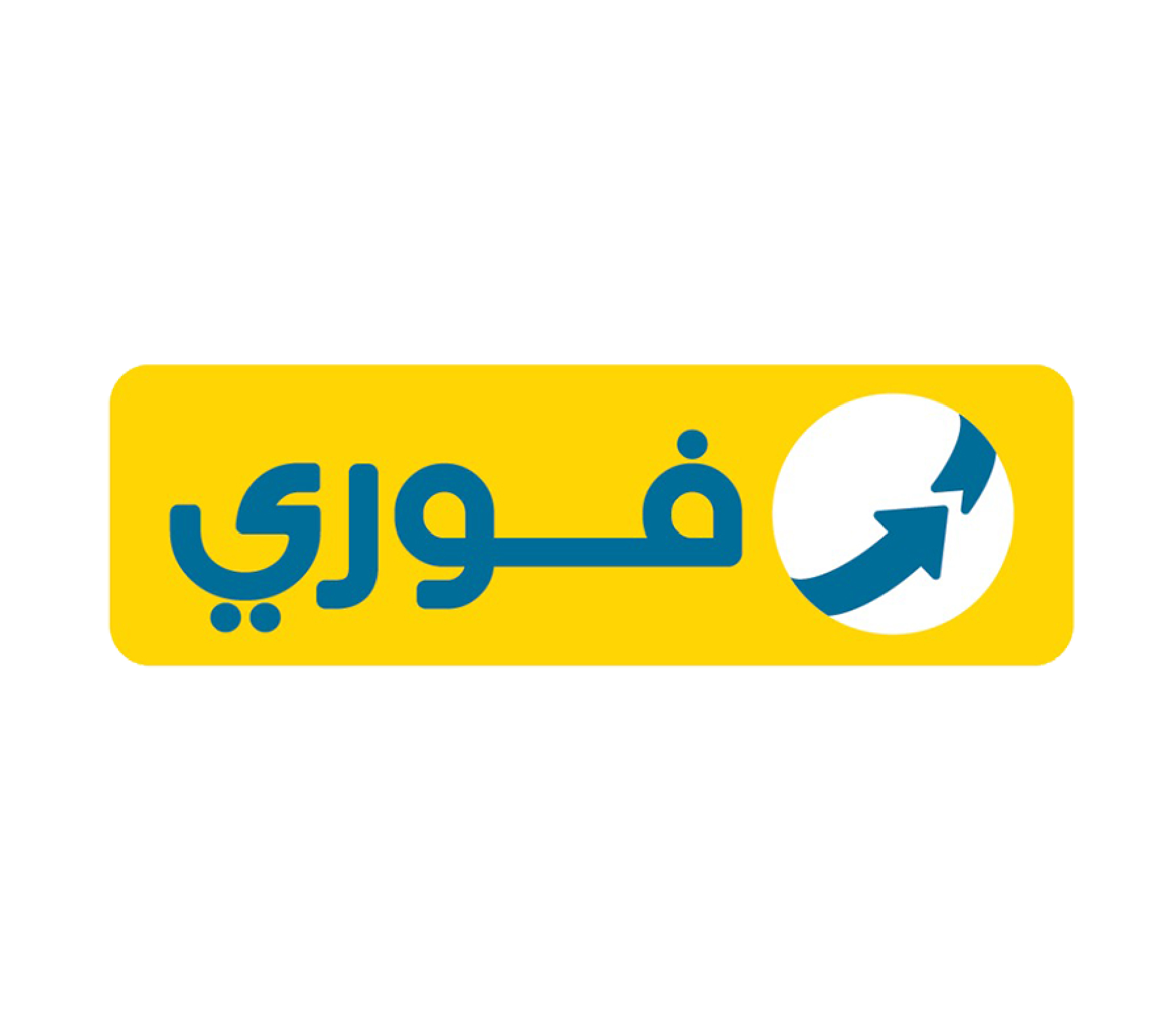 فورى
